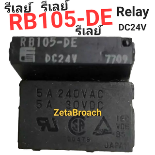 RB105-DE DC24V   5A 240VAC 5A 30VDC