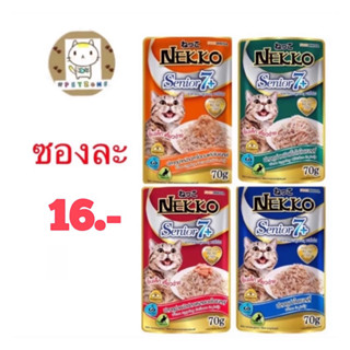 Nekko อาหารแมวเปียกขนาด 85g. สำหรับแมวอายุ 7ปีขึ้นไป