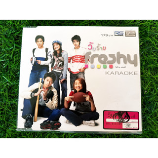 VCD แผ่นเพลง วัยร้าย freshy เพลงประกอบละคร วัยร้ายไฮสคูล D2B