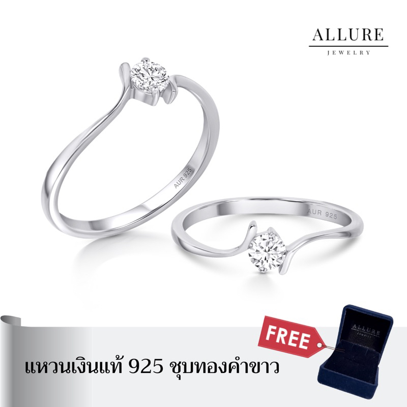 แหวนเงินแท้ 925 ชุบเคลือบทองคำขาว ประดับเพชร CZ Swiss Diamond [ Lyla - Allure Jewelry ]
