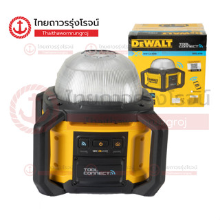 DEWALT ไฟฉายLEDส่องพื้นที่ 360องศา 18/20V รุ่น DCL074-XJ (เครื่องเปล่า)|กล่อง| TTR Store