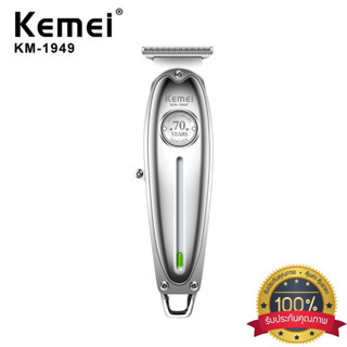 สินค้าพร้อมส่ง KEMEI KM-1949 รุ่น ฉลองครับรอบ 70ปี แบตเตอเลี่ยนไฟฟ้าไร้สาย พร้อมที่รองหวี 4 ชิ้น