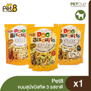 [PETClub] Pet8 Dog Biscuits 3 รสชาติ 400g.