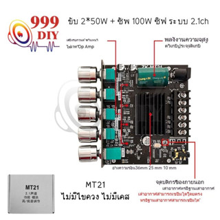 999DIY แอมป์จิ๋ว ZK MT21 กำลังขับ 2*50W + ซัพ 100W แอมจิ๋ว บลูทู ธ 5.0 ซับวูฟเฟอร์เครื่องขยายเสียง ซิฟ ระบบ 2.1ch