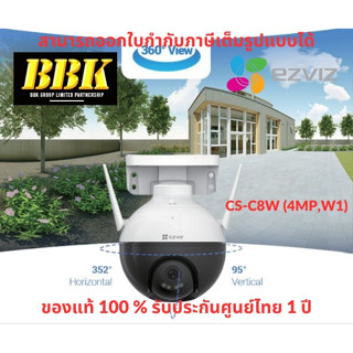 กล้องวงจรปิด Ezviz รุ่น CS-C8W (4MP,W1) A0-1F4WKFL (4mm)