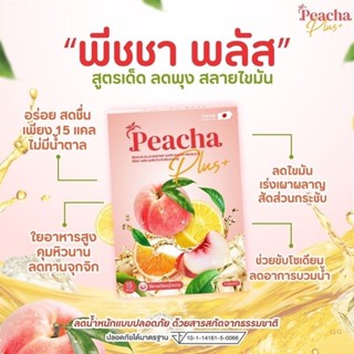 พีชชา พลัส PEACHA PLUS สูตรเด็ดลดพุง สลายไขมัน อร่อย สดชื่น ลดบวม หอมกลิ่นพีชญี่ปุ่น