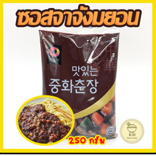 ซอสถั่วดำเกาหลี Black Bean Paste 250g ซอสทำจาจังมยอน ซอสชุนจัง ซอสจาจัง สำหรับทำจาจังเมียน 춘장