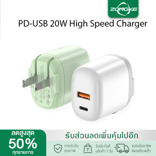 Mailesi หัวชาร์จ 20W USB+PD FastCharger 20W PD เพิ่มความเร็วในการชาร์จ 50%