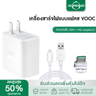 OPPO ที่ชาร์จ k30 30W ชาร์จเร็ว ชุดหัวชาร์จโทรศัพท์มือถือพร้อมหัวชาร์จ 9V2A อินเทอร์เฟซ Type-c