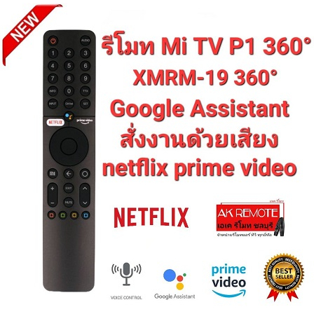 ออกใบกำกับภาษีได้ MI สั่งเสียง รีโมท Mi TV P1 XMRM-19 360° NETFLIX Google Assistant