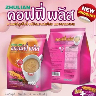 คอฟพี่พลัส กาแฟปรุงสำเร็จชนิดผสมโสม และคอลลาเจน ค่าส่งถูก