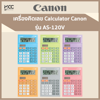 เครื่องคิดเลข Calculator Canon รุ่น AS-120V