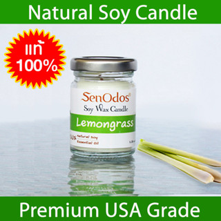 SenOdos เทียนหอม อโรม่า เทียนหอมสปา Lemongrass Scented Soy Candle Aroma 45 g - กลิ่นตะไคร้แท้