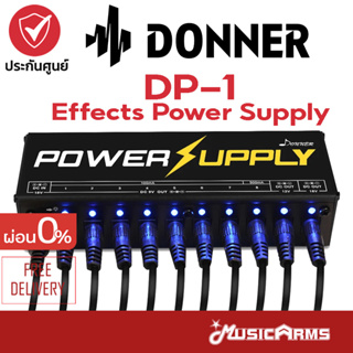 Donner DP-1 เครื่องจ่ายไฟเอฟเฟค Donner DP-1 Power Supply