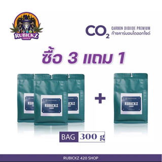 จัดส่งฟรี❗️(ถุงCO2) ขนาด 300กรัม ซื้อครบ 3ถุงแถม1ถุง (🔥เกรด พรีเมี่ยม)