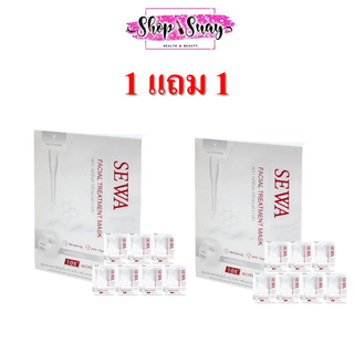 1แถม1 เซวา แผ่นมาร์คหน้า Sewa Facial Treatment Mask**1แถม1กล่อง**