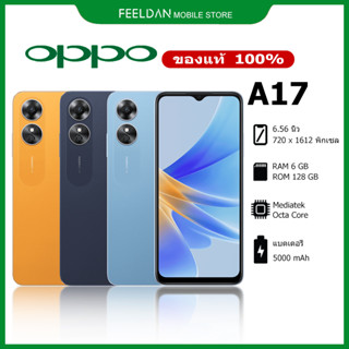 OPPO A17 ( 6/128 ) สมาร์ทโฟน | หน้าจอ 6.56" แบต 5,000mAh | รับประกันร้าน 1 ปี