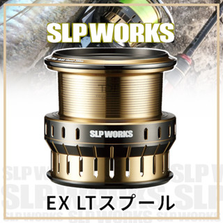 DAIWA SLPW EX LT SPOOL สปูลแต่งค่ายไดว่า