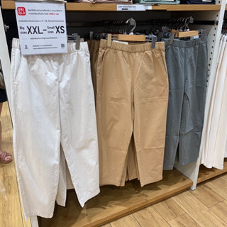 uniqlo 100% ของผู้หญิง S M L XL กางเกงผ้าคอตตอน100%ยางยืด ใส่สบาย ขากระบอกยาวข้อเท้า ของแท้💯💯จากช็อป