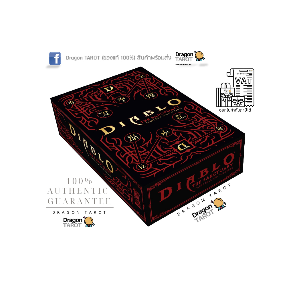 ไพ่ทาโรต์ Diablo: The Sanctuary Tarot Deck and Guidebook ไพ่ยิปซี (ของแท้ 100%) สินค้าพร้อมส่ง ไพ่แท้, ร้าน Dragon TAROT