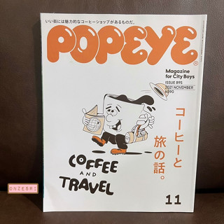 นิตยสารญี่ปุ่น POPEYE Japan เล่ม 895 - NOV 2021 COFFEE &amp; TRAVEL - コーヒーと旅の話