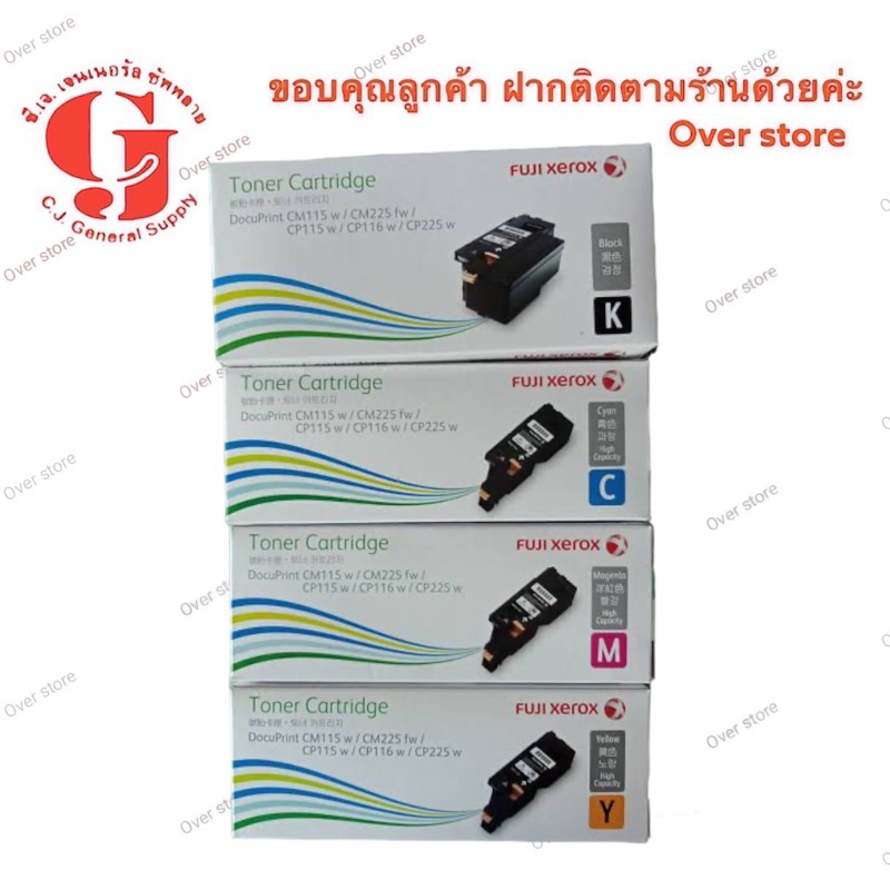 Fuji xerox ของแท้100% ใช้กับเครื่อง CM115w / CM225fw/CP115w/CP116w/CP225w