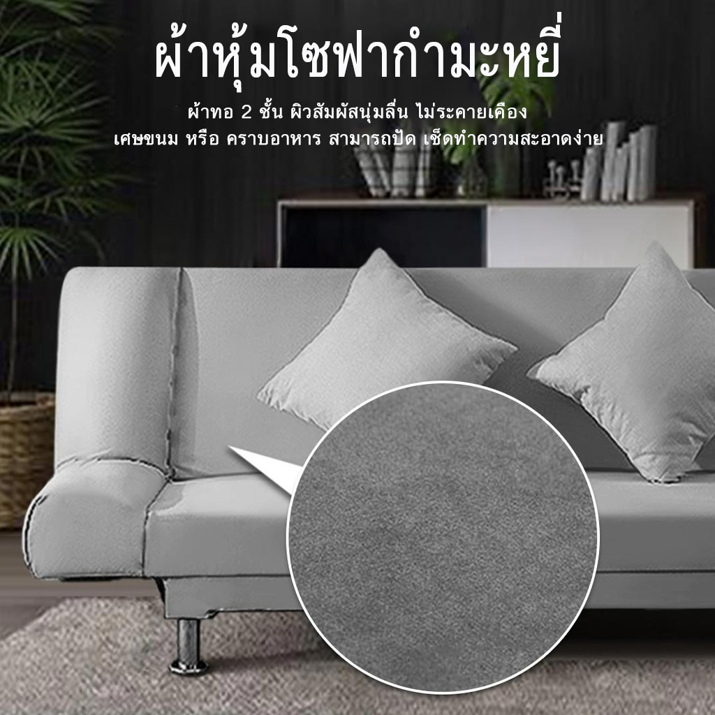 ขายดี!!! โซฟา โซฟาเบด พับนั่ง ปรับนอนเป็นเตียงได้ คลุมด้วยผ้ากำมะหยี่ ผิวสัมผัสนุ่ม พร้อมขาเหล็ก แข็งแรง Iris Sofa - รูปที่ 4