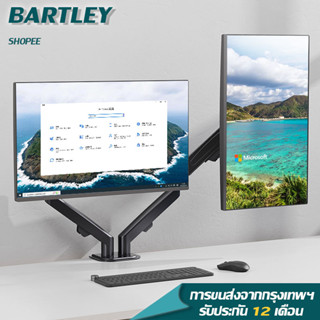 ⭐Bartley⭐ขาตั้งจอคอม 17-32 นิ้ว ขายึดจอคอมพิวเตอร์ 360° ขาตั้งจอมอนิเตอร์ ขาแขวนทีวี ปรับได้หลายทิศทาง 2KG-8KG