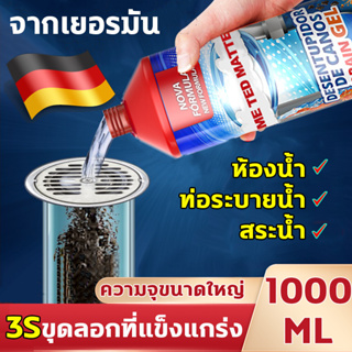 1000ML Sink Drain Cleanerผงล้างท่อตัน ผงสลายท่อตัน เคลียร์ริ่ง แก้ปัญหาท่อตัน ชักโครกตัน ผงละลายท่ออุดตัน ส้วมตัน