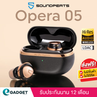 (ประกันศูนย์ไทย1ปี) SoundPEATS Opera 05 (3Drivers) หูฟังบลูทูธ หูฟังไร้สาย True Wireless LDAC TWS