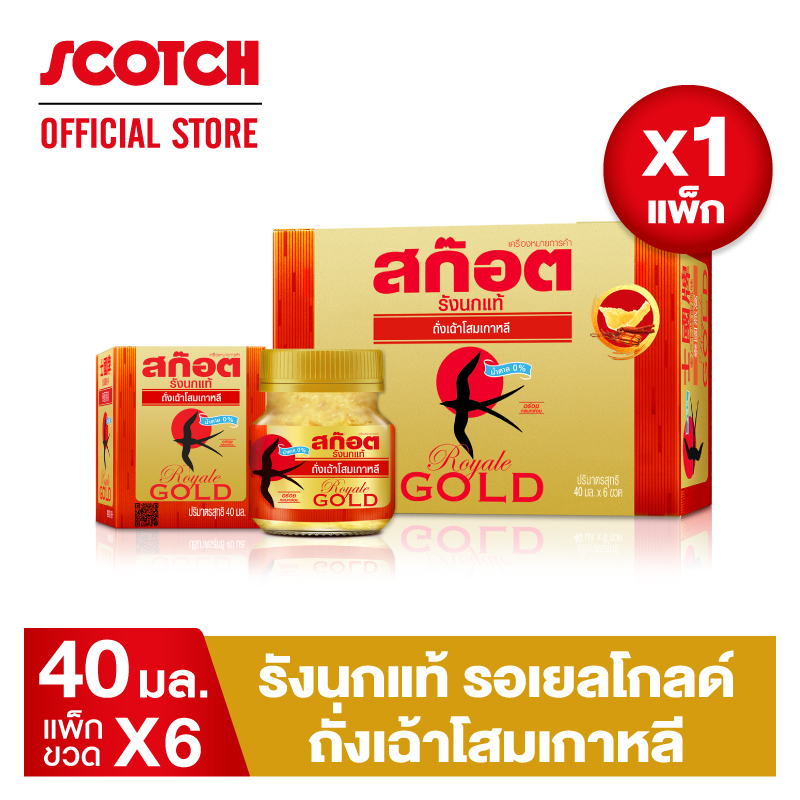Scotch สก๊อต รังนกแท้ รอเยล โกลด์ ถั่งเฉ้าโสมเกาหลี 40 มล. (แพ็ก 6 ขวด) จำนวน 1 แพ็ก 燕窝 Bird's nest