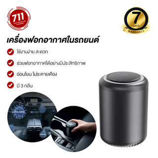 Hydsto Car Air Freshener น้ำหอมปรับอากาศในรถ เครื่องฟอกอากาศในรถยนต์ น้ำหอม น้ำหอมปรับอากาศในบ้าน เครื่องกำจัดกลิ่น น้ำหอมกลิ่นธรรมชาติ เครื่องกระจายกลิ่นหอมในรถยนต์