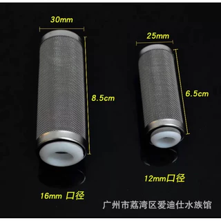 ตะแกรงกันลูกกุ้ง กันลุกปลา ขนาด 12mm / 16mm สำหรับต่อกรองตู้ปลา