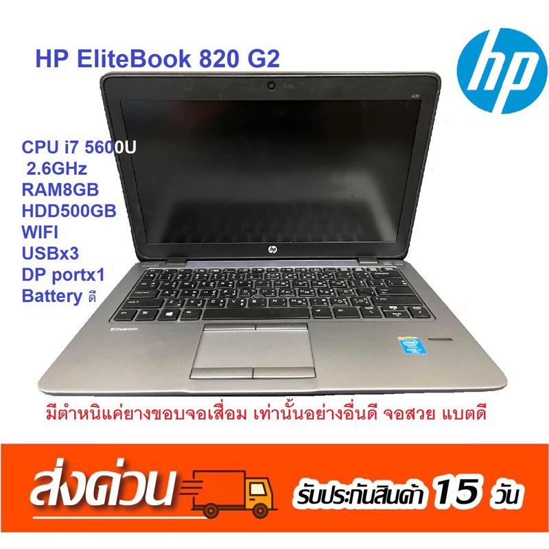 HP EliteDesk 820 G2 มือสอง CPU i7, i5 RAM8 SSD256GB HDD500
