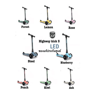 Scoot &amp; Ride รุ่น HighwayKick3 ล้อ LED