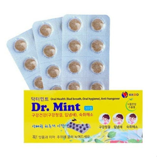 Oral Hygiene Bad Breath Removal Mouthwash Eliminate Hangover - Dr. Mint 30ea กำจัดกลิ่นปาก, ป้องกันฟันผุ