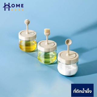 HomeHero กระปุกใส่เครื่องปรุง ฝาปิด ความจุ 300 ml พร้อมช้อน 3 แบบ โหลใส่เครื่องปรุง ขวดใส่เครื่องปรุง  Muffineer 300