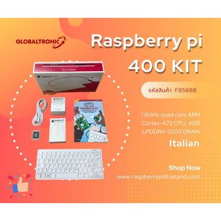 Raspberry Pi 400 Kit, IT ชุดเซ็ตครบชุด