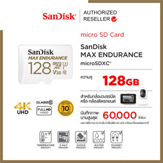 SanDisk MicroSDXC Card MAX ENDURANCE 128GB Speed R100mb/s W40mb/s (SDSQQVR-128G-GN6IA) สำหรับกล้องวงจรปิด กล้องติดรถยนต์