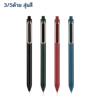ปากกาเจล หัวกลม ปากกาเจลหมึกดำ แบบกด ปากกา เขียนลื่น 3ด้าม 5ด้าม ส่งแบบสุ่มสี 0.5มม. หมึกดำ เปลี่ยนไส้ได้ Gel Pen