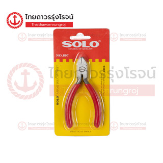 SOLO คีม รุ่น 807|ชิ้น| TTR Store