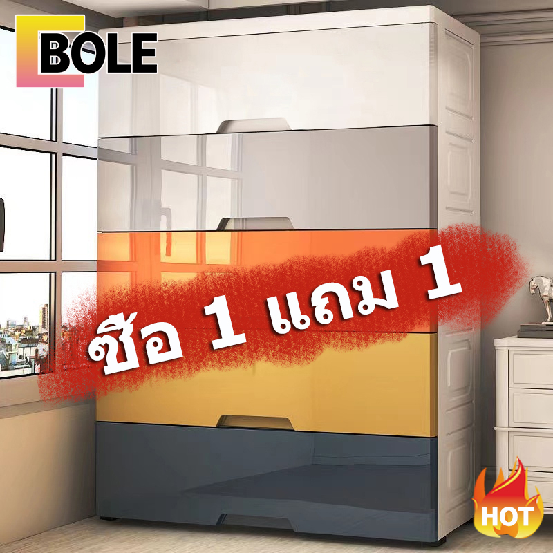 Bole 1แถม1 ลิ้นชักพลาสติก ลิ้นชักใส่ของ กล่องลิ้นชัก ชั้นวางจัดระเบียบ ลิ้นชักเก็บของ จุของได้เยอะ ตู้เสื้อผ้าพลาส