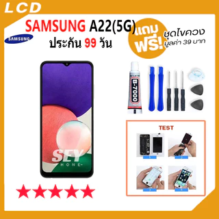 หน้าจอ LCD จอ+ทัช ใช้สำหรSamsung A22(5G) LCD Display พร้อมทัชสกรีน ซัมซุง กาแลคซี่ samsungA22 5g👍👍📱
