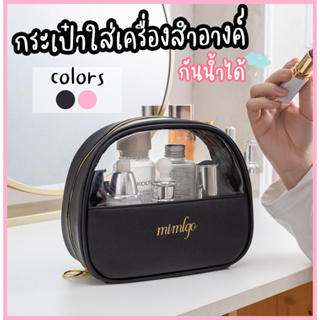 ADshopp งานหนัง พร้อมส่ง กระเป๋าเครื่องสำอาง ขนาดกลาง