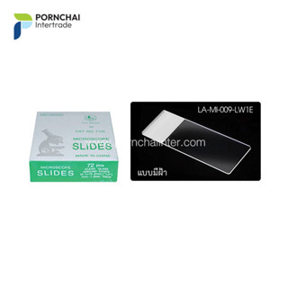 แผ่นสไลด์ แบบมีฝ้า Frosted Microscope Slides, Ground Edges, Safety Corners (1 กล่อง)