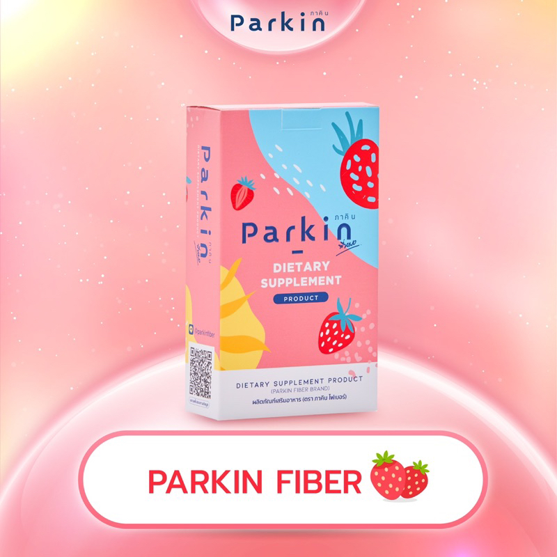 ส่งฟรี Parkin Fiber ภาคินไฟเบอร์