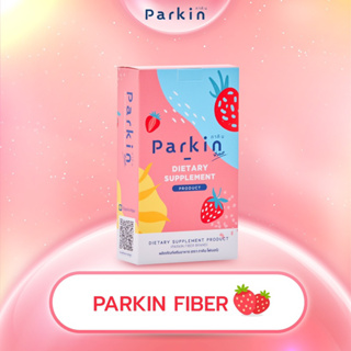 ส่งฟรี‼️Parkin Fiber ภาคินไฟเบอร์