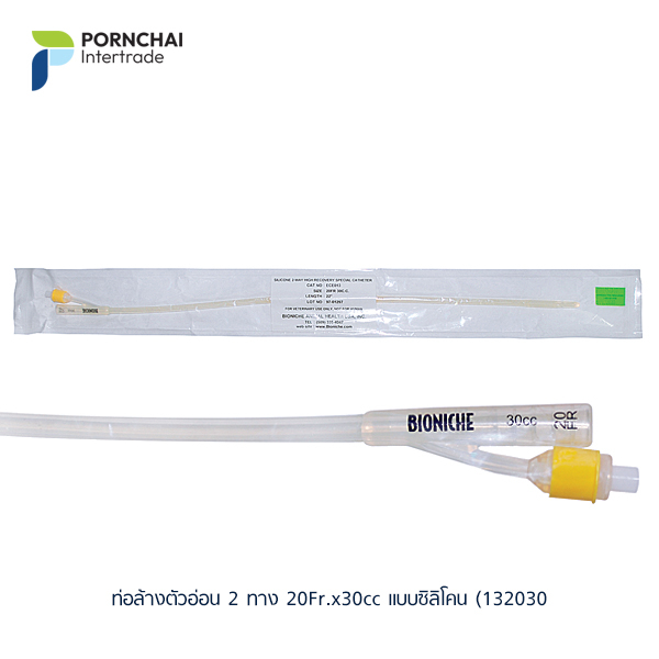 ท่อชะล้างตัวอ่อน 2 ทาง แบบซิลิโคน ขนาด 20 Fr.X 30 มิลลิลิตร - 22 นิ้ว