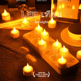 แสงเทียนอิเล็กทรอนิกส์ LED night light