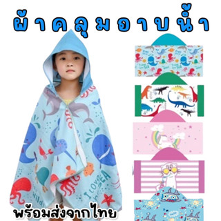 Pool hood towel 2023 ผ้าคลุมอาบน้ำมีฮู้ดรุ่นใหม่ มีที่ติดด้านหน้า (SW247)